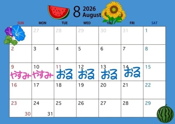 とりあえずの💁‍♀️