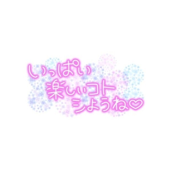 待機してるよー！
