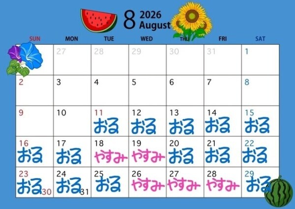 18時から‼️