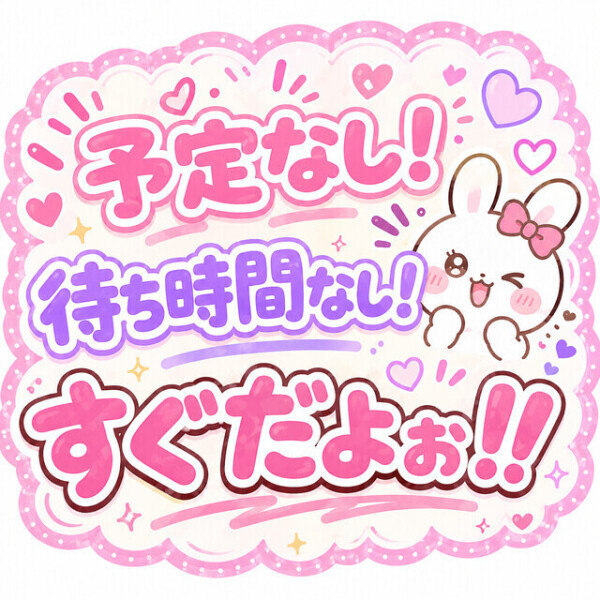 るぅじゃだめ。？
