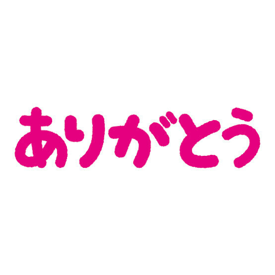 お礼日記📮💌