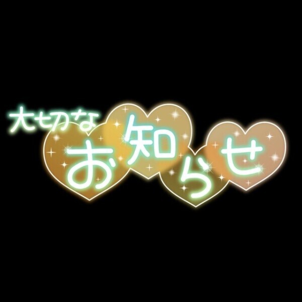 出勤日について🙇🏻‍♀️