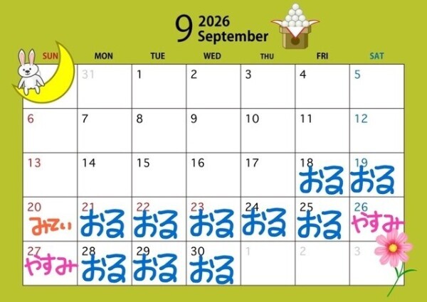 18時から‼️