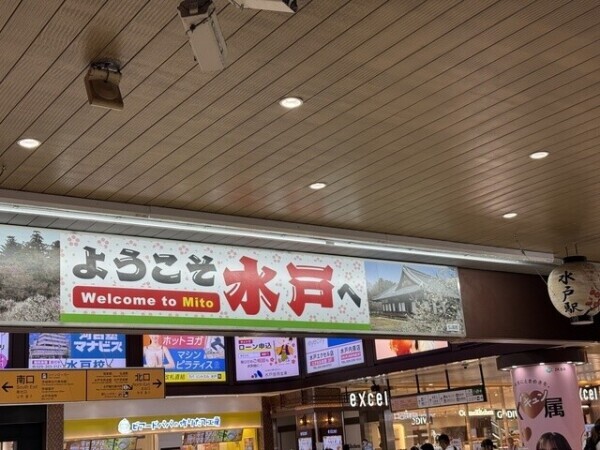 とーちゃく🚃