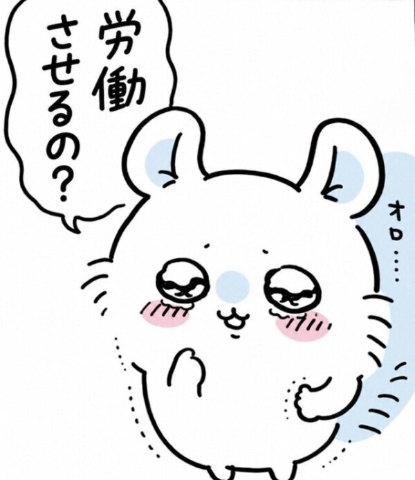 明日の為に…
