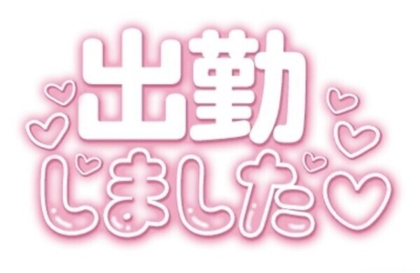 こんばんは
