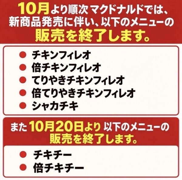 え？なんで！？😨