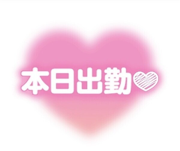 １８時～💖