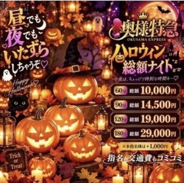 ハロウィンかぁ…