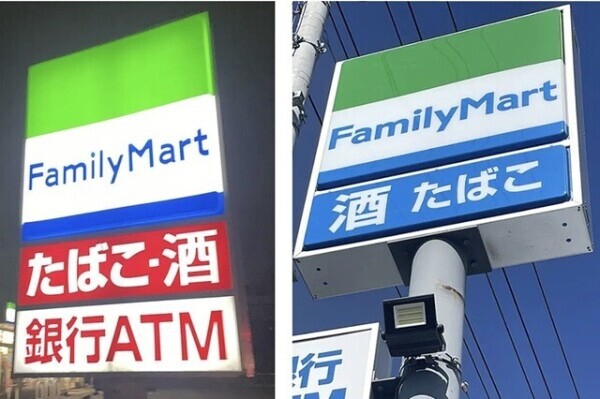 知ってた？😯