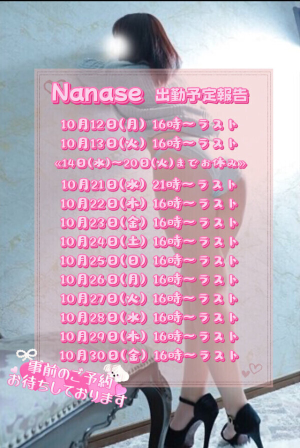 明日以降の今月出勤予定💁‍♀️