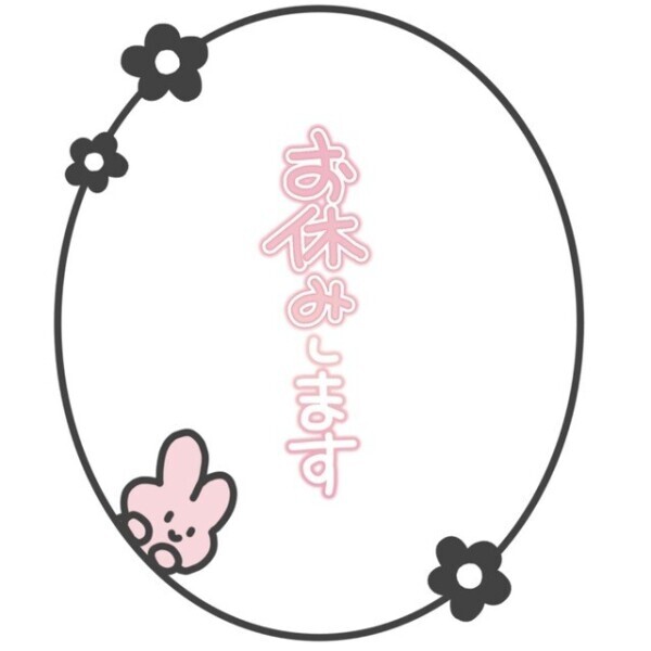 こんにちは〜