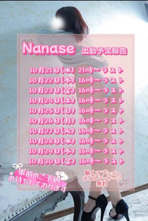 今月の出勤予定👀