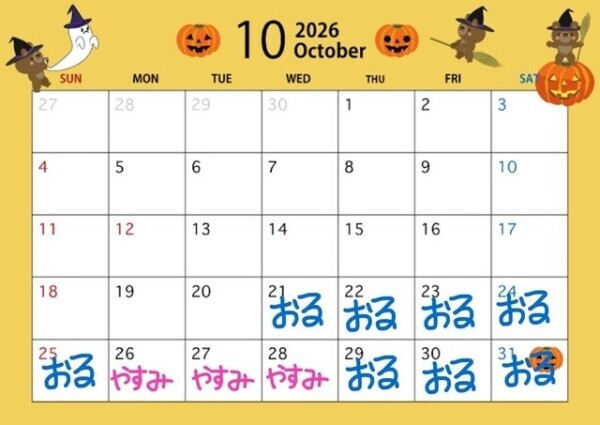 18時から‼️