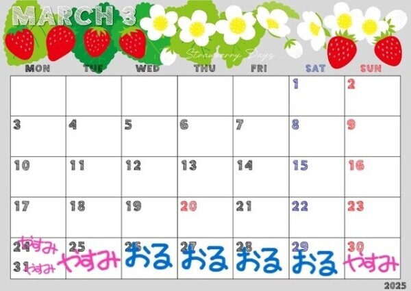 今週の予定🧌
