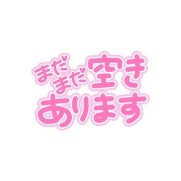 待機ダヨ