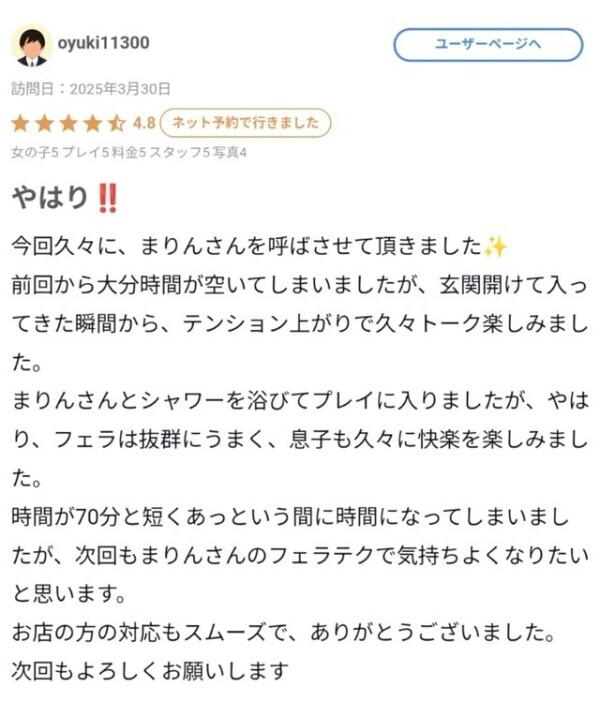 ご自宅🏠の仲良し様💌
