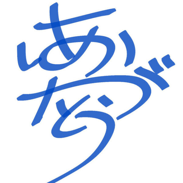 エトランゼのお兄様💓