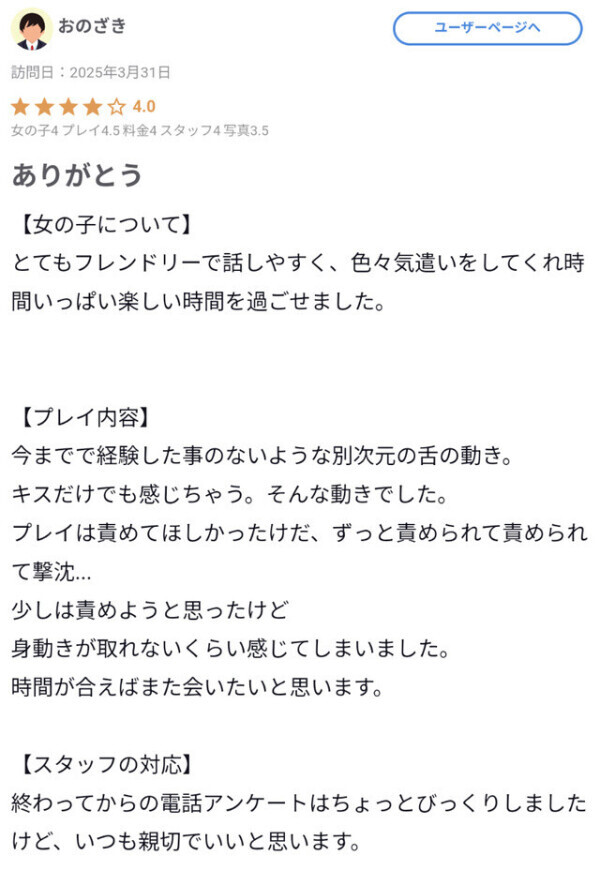 パルコ🏩のお兄様💌