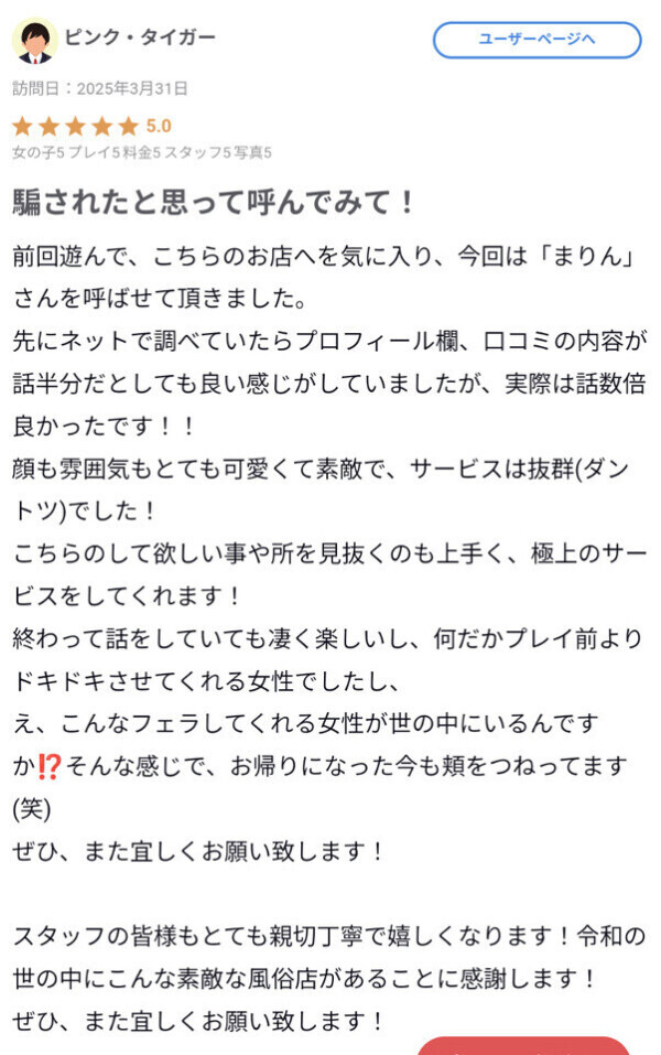 湯島御苑🏩のお兄様💌