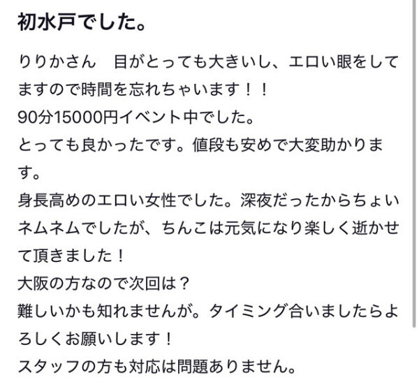 口コミお礼🌟