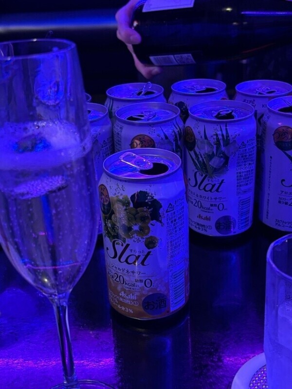 ほろ酔わせて……