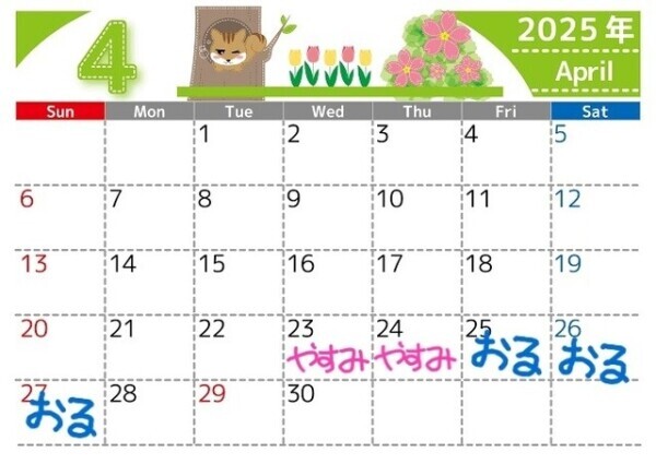 とりあえずの予定💁‍♀️