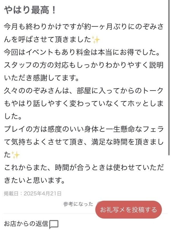 うぉれはひゃくぱー変わらない✌️