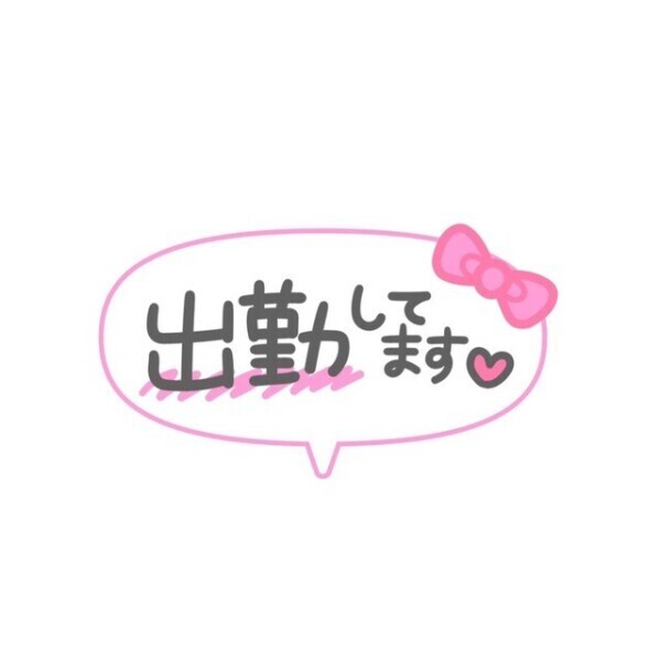 お店います❤