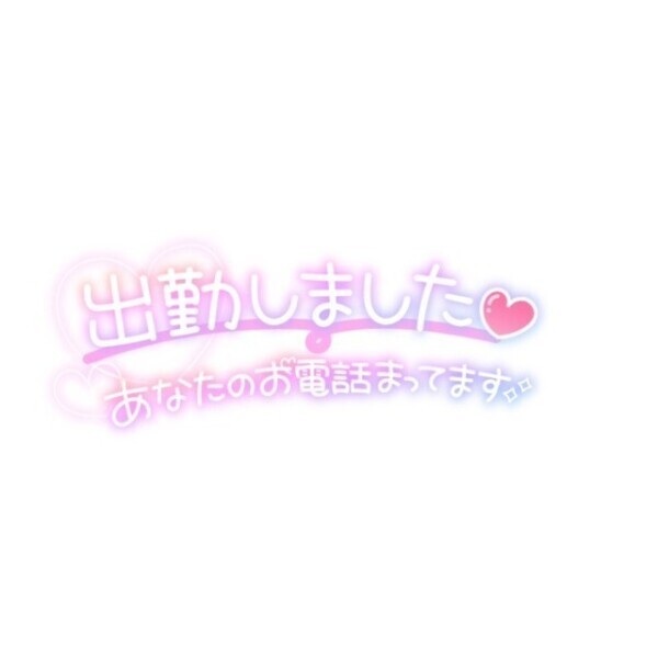 お店います❤