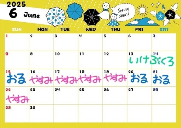 次は日曜デス💁‍♀️