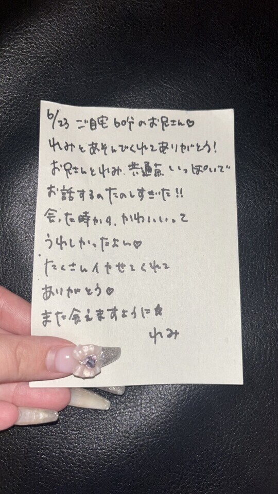💗お礼💌