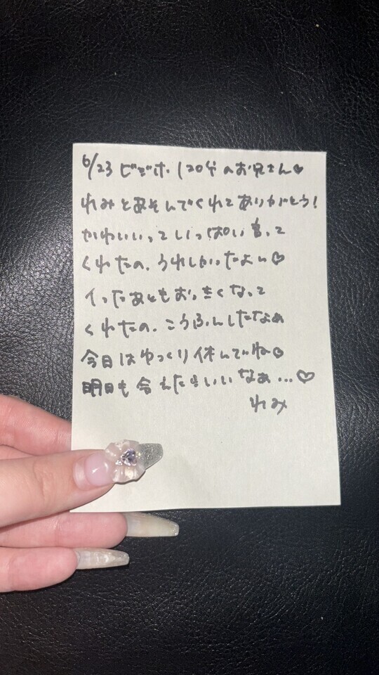 💗お礼💌