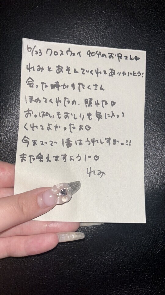💗お礼💌
