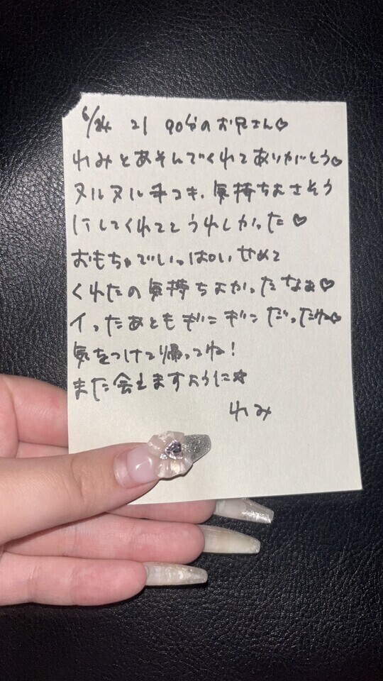 💗お礼💌