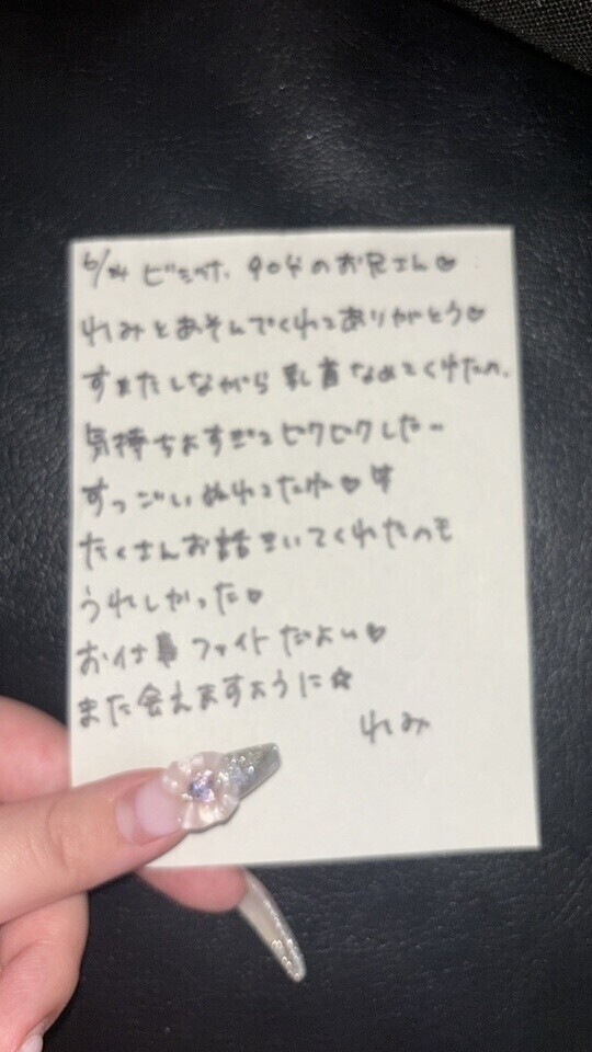 💗お礼💌