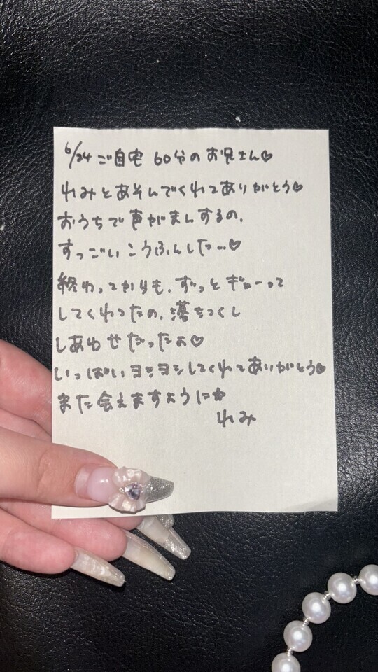 💗お礼💌