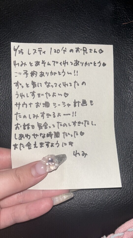 💗お礼💌