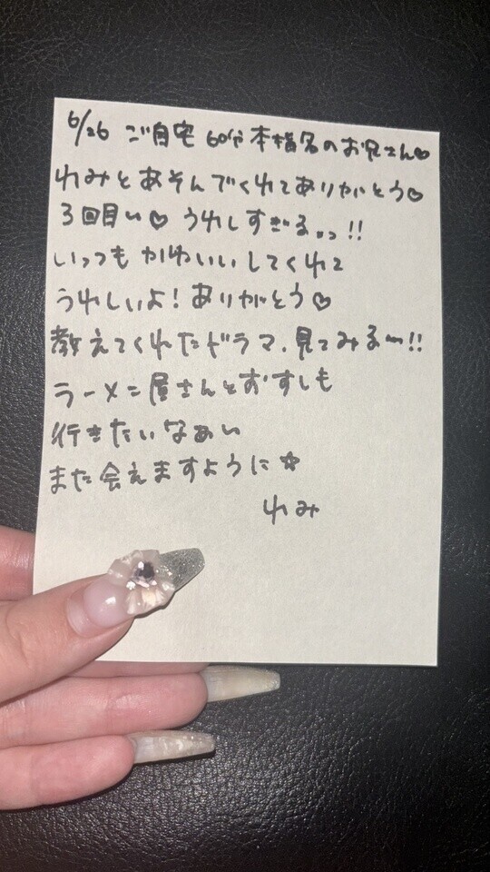 💗お礼💌