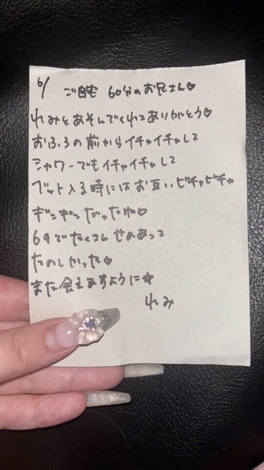 💗お礼💌