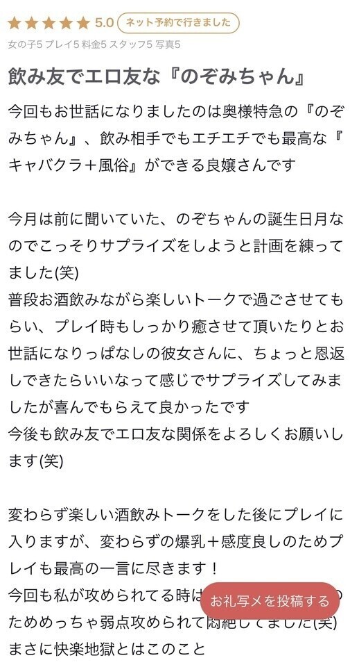 えろ呑みさいくう❤️‍🔥