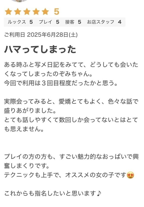 良いウォンナってことでおけ？