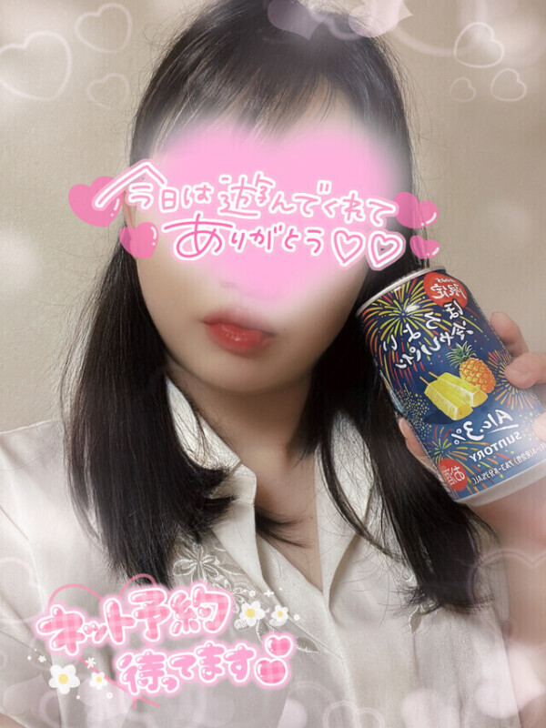 まだまだ待ってます🥰次は2：00以降🈳〜