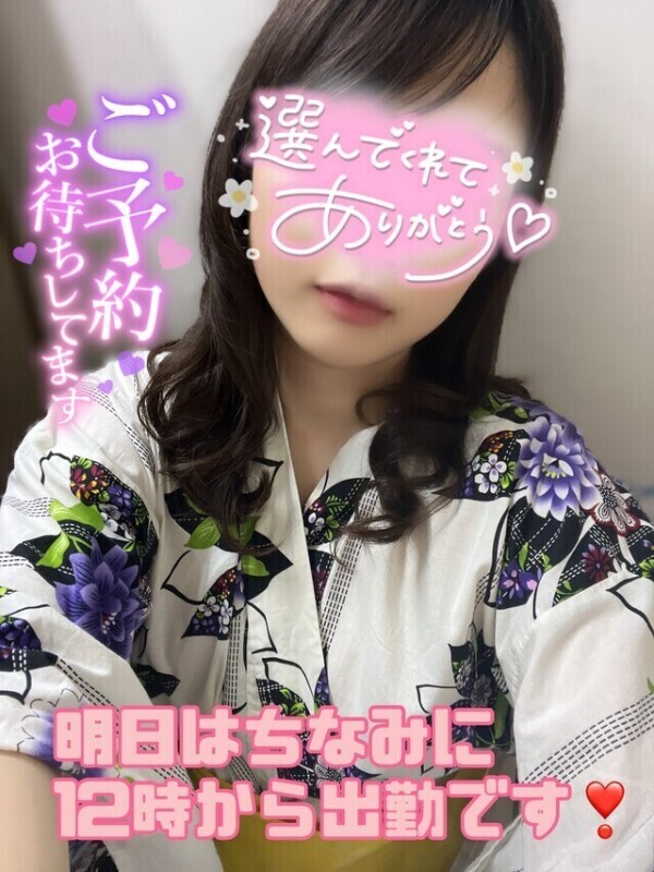 スッキリ✨明日は12時から出勤です❣️