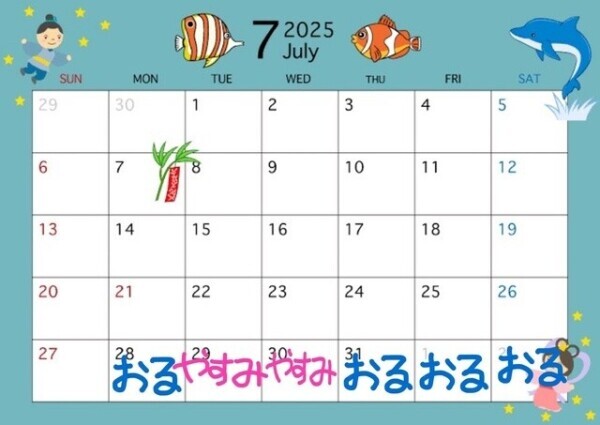 おやすみでち