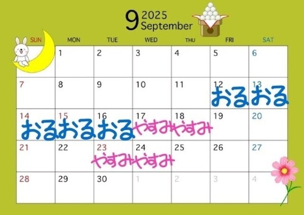 20時から‼️