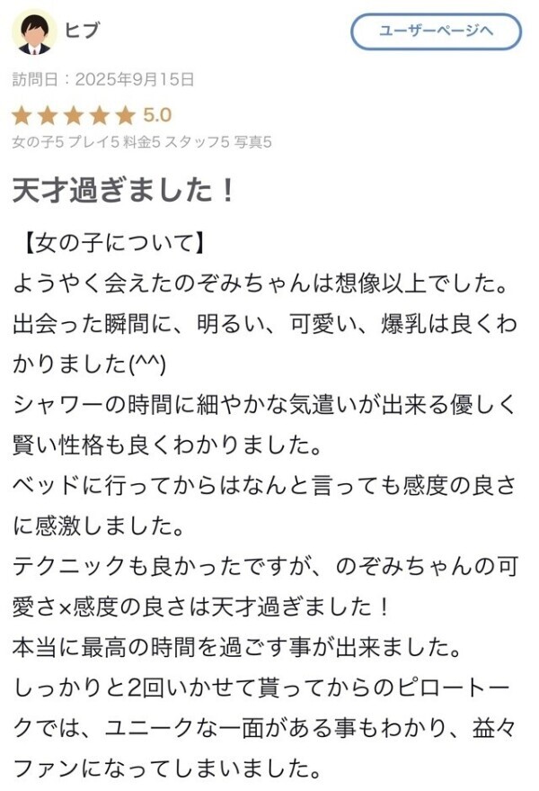 やっばのぞは天才ってはなしー？？？