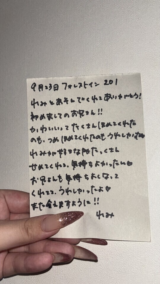 💗お礼💌