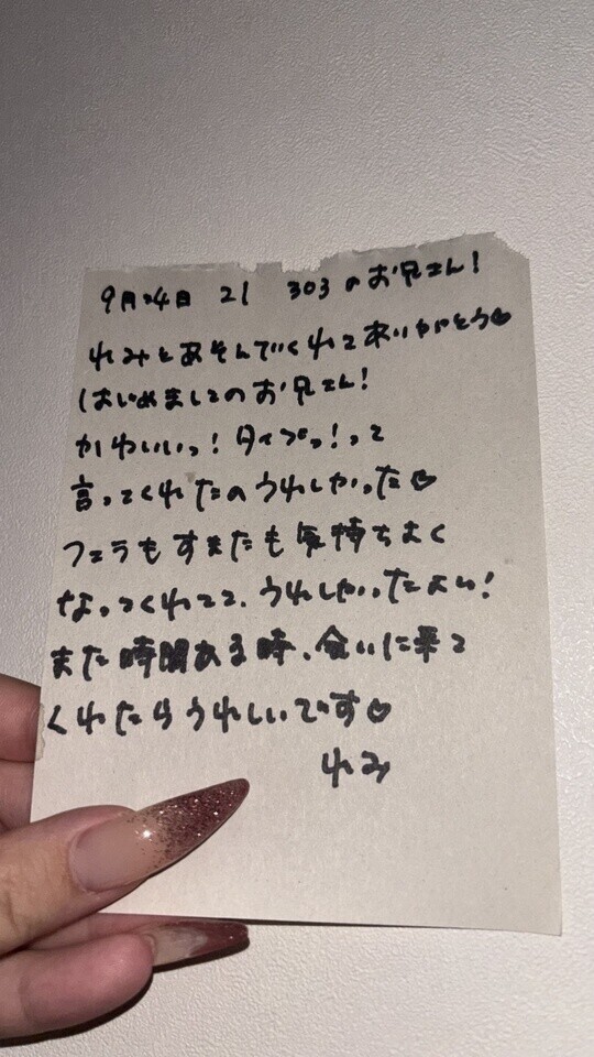 💗お礼💌