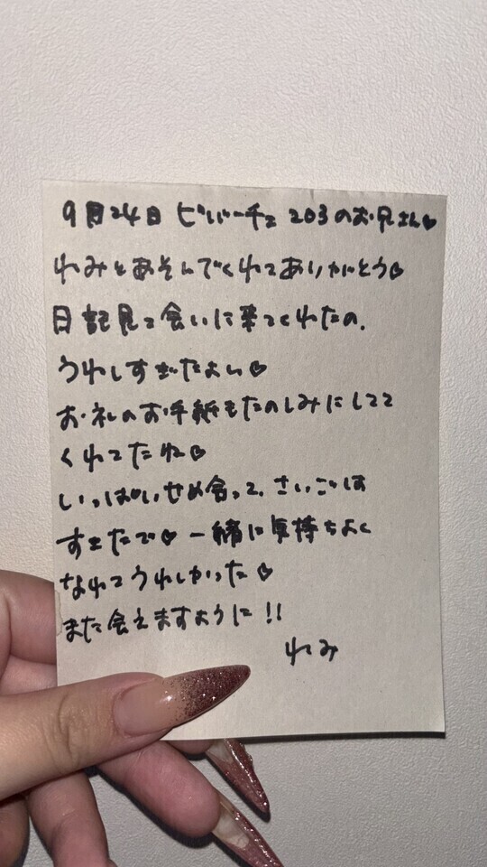 💗お礼💌